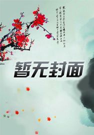 穿越大唐开局骂哭李二顶点